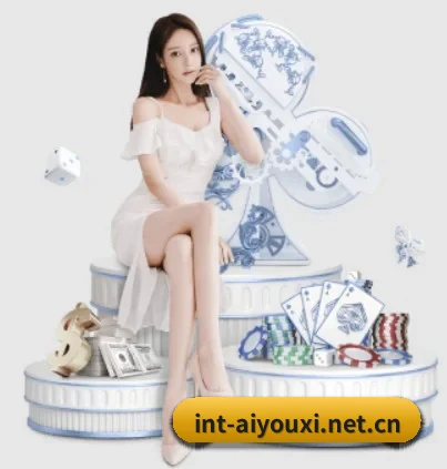 爱游戏的方向（ayx）